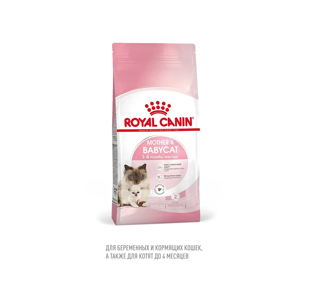 корм для котят и кормящих кошек